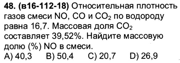 Плотность газа по водороду 20. Относительная плотность смеси газов по водороду. Плотность смеси газов через массовые доли. Как найти массовую долю по плотности газа.