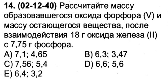 Определить массу образовавшегося оксида