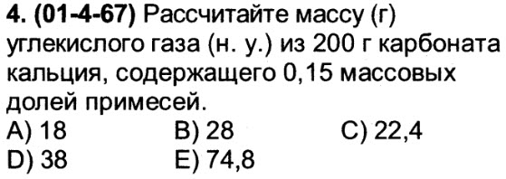 Вычислите массу 0 15 карбоната кальция