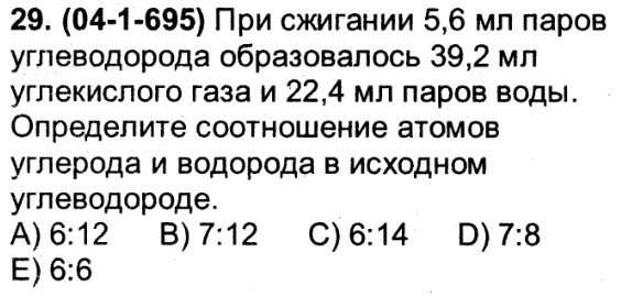 При сгорании 5 30 г. Измерить пропорции для мелирования. При сжигании навески неизвестного углеводорода образовалось 5,5 г.