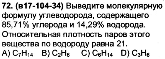 Выведите молекулярную формулу углеводорода