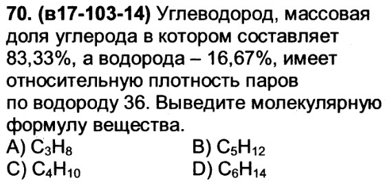 Относительная плотность паров по водороду