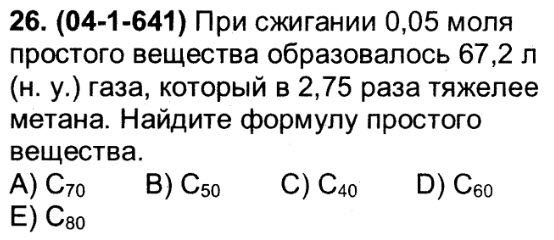 При сжигании 0