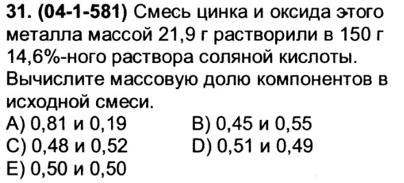 Кусок металла массой 21.9