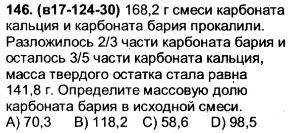 Карбонат кальция массой 10 г