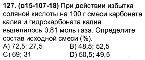 Карбонат калия избыток соляной кислоты