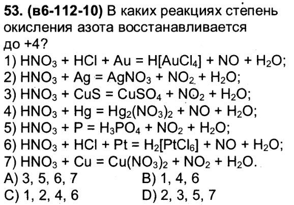 Nh4cl степень окисления у азота