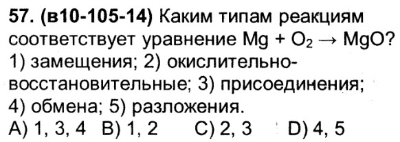 Какое уравнение соответствует реакции замещения 1