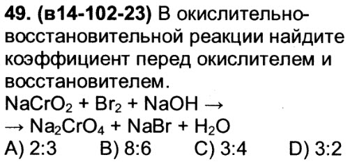 Коэффициент перед восстановителем