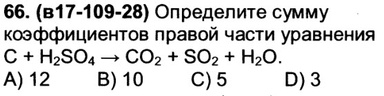 Zn h2o коэффициент. Сумма коэффициентов в химии. Как найти сумму коэффициентов в химии.