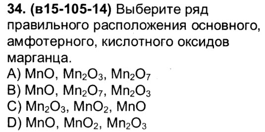 Оксид марганца 6. Пероксид и оксид марганца.