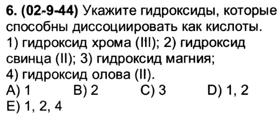 Гидроксид олова 3. Гидроксид свинца II. Гидроксид олова. Диссоциация гидроксида хрома 3. Гидроксид олова 2 цвет.