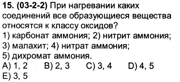 Если нагреть какое либо вещество