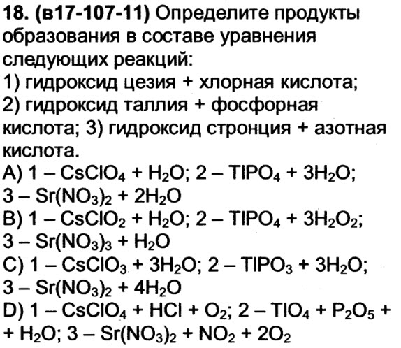 Продукт образования