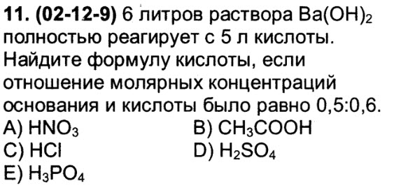 Кн2ро4 + ва(он)2.