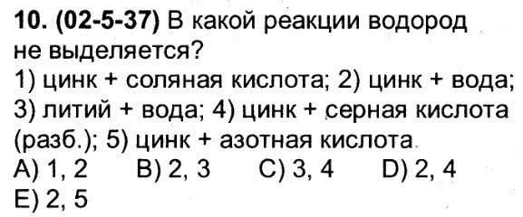 Цинк и соляная кислота. Цинк и серная кислота. Цинк и вода реакция. Литий и водород реакция.