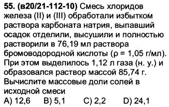 Выпавший осадок отделили