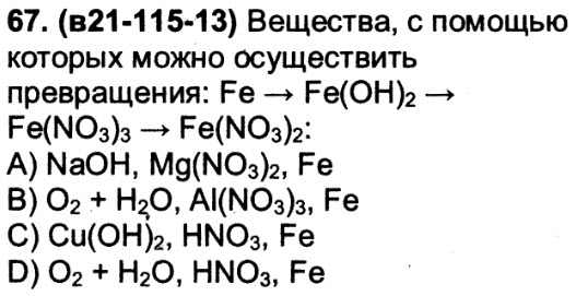 Осуществите превращения cu oh 2