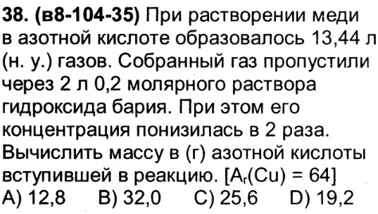 Растворение меди в разбавленной азотной кислоте