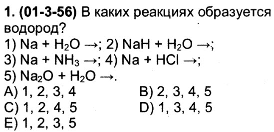 В результате каких реакций образуется водород. Na nh3.
