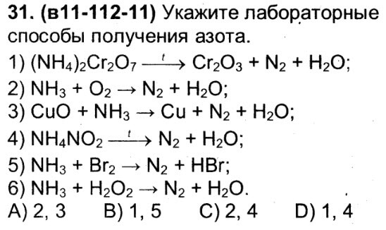 Nh4 2cr207