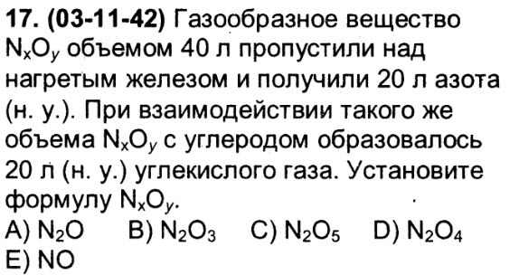 Химия параграф 20