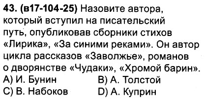 Персонаж пьесы островского гроза 5 букв