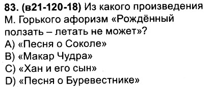 Рожденный ползать летать не может какое произведение. Рождённый ползать летать не может Автор и произведение. Рождённый ползать летать не может Автор. Рожденная ползая не может летать. Рожденный ползать может летать бабочка.