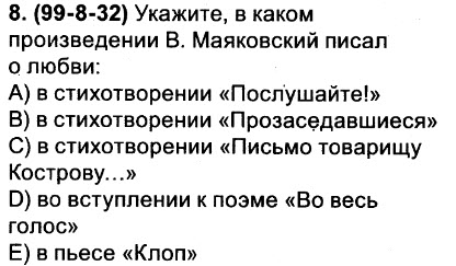 Анализ стихотворения послушайте маяковского по плану 11 класс