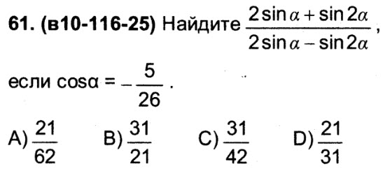 Sin 13п 6. 25 Параграф математика формулы\.